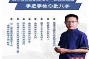 【捐赠2.9[红包]·《炳森国学讲堂-身弱食神伤官旺，容易想得多（共3期）》】