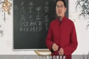 【捐赠2.9[红包]·《炳森国学讲堂-八字案例精讲十九：木火通明用金水（共4期）》】