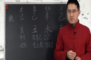 【捐赠2.9[红包]·《炳森国学讲堂-偏印格男命用财坏印（共4期）》】