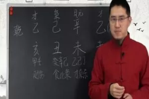 【捐赠2.9[红包]·《炳森国学讲堂-偏印格男命用财坏印（共4期）》】