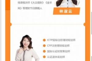 【捐赠8.88红包]·《AL2874-第010班（二阶）《家庭财富密码训练营》】