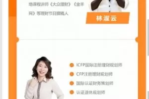 【捐赠8.88红包]·《AL2874-第010班（二阶）《家庭财富密码训练营》】