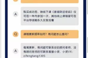 【捐赠48.88红包]·《AL2895-富人财商一站通】