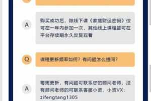 【捐赠48.88红包]·《AL2895-富人财商一站通】