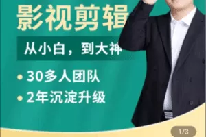 【捐赠29.9[红包]·《Z4975-卡牌影视老师-卡牌影视自媒体培训课》】 【原版无水印】