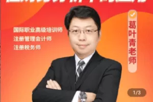 【捐赠9.6[红包]·《Z4991-乐训123课-EXCEL在财务分析中的应用》】 【原版无水印】