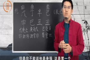 【捐赠4.9[红包]·《炳森国学讲堂-小学校长身弱七杀旺，正偏印混杂（共6期）》】