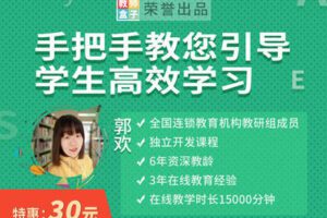 【捐赠3.9[红包]·《教师盒子-A手把手教您引导学生高效学习》】