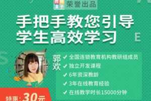【捐赠3.9[红包]·《教师盒子-A手把手教您引导学生高效学习》】