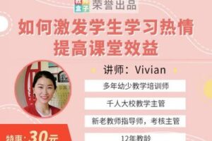 【捐赠3.9[红包]·《教师盒子-A如何激发学生主动参与学习活动的热情，提高课堂效益？》】