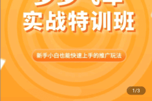 【捐赠29.9[红包]·《Z5039-豆多多商学院-多多飞车实战特训班》】 【原版无水印】