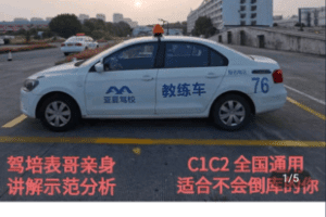 【捐赠3.9[红包]·《Z5041-驾培表哥在芜湖-科二5项 & 科三16项 & 新手上路停车教程（共108节高清教程）》】 【原版无水印】