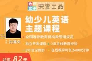 【捐赠6.9[红包]·《教师盒子-A幼少儿英语主题课程》】