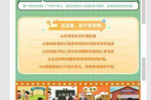 【捐赠18.88红包]·《AL3040-未来素质课堂-未来经济学家视频课——最硬核的青少年经济、金融、商业基础课】