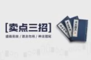 【捐赠39.9[红包]·《股票邦-富伯高级战法之《卖点三招》》】