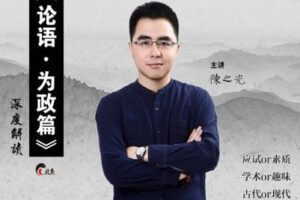 【捐赠6.9[红包]·《北鱼读书-《论语﹒为政篇》》】