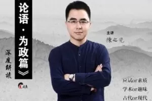 【捐赠6.9[红包]·《北鱼读书-《论语﹒为政篇》》】