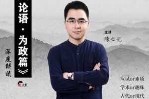 【捐赠6.9[红包]·《北鱼读书-《论语﹒为政篇》》】