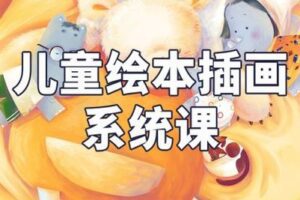 【捐赠39.9[红包]·《阿妹艺术学院-阿妹艺术——孢子菌儿童绘本插画直播第一期》】