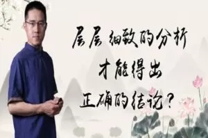 【捐赠4.9[红包]·《炳森国学讲堂-印星为忌，用财坏印的八字案例分析（共六期）》】