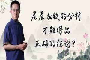 【捐赠4.9[红包]·《炳森国学讲堂-印星为忌，用财坏印的八字案例分析（共六期）》】