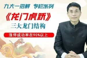 【捐赠49.9[红包]·《小财迷学堂-龙门虎跃》】