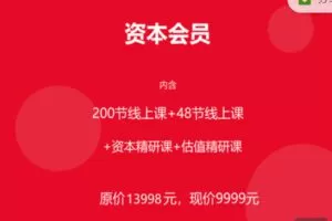 【捐赠[红包]68.88·《AL289-添信学院-资本会员 · 添信团队（9999）》】