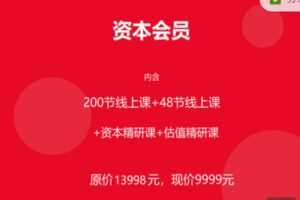 【捐赠68.88红包]·《AL289-添信学院-资本会员 · 添信团队（9999）】