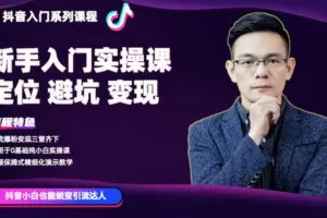 【捐赠6.9[红包]·《红燃星球-抖音基础入门系列课程》】