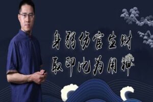 【捐赠4.9[红包]·《炳森国学讲堂-通过八字如何为孩子未来做好规划（共5期）》】