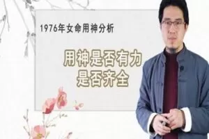 【捐赠4.9[红包]·《炳森国学讲堂-命局无官、七杀遍地的女命八字分析（共6期）》】