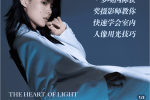 【捐赠19.9[红包]·《Z5223-张小翼《室内光影基本法》》】 【原版无水印】