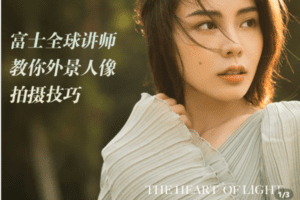 【捐赠29.9[红包]·《Z5224-张小翼《外景光影基本法》》】 【原版无水印】