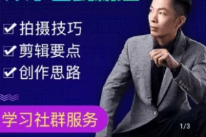 【捐赠29.9[红包]·《Z5088-从小白到精通，一部手机拍大片 古月子手机摄影系统课-线上直播课》】 【原版无水印】