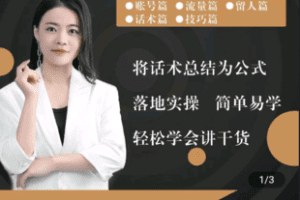 【捐赠3.9[红包]·《Z5170-零基础直播提升课》】 【原版无水印】