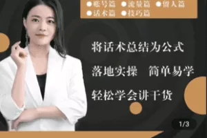 【捐赠3.9[红包]·《Z5170-零基础直播提升课》】 【原版无水印】