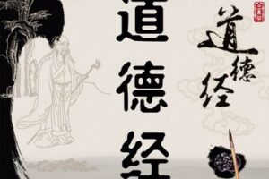 【捐赠19.9[红包]·《炳森国学讲堂-《道德经》精讲》】