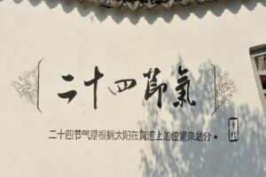 【捐赠9.9[红包]·《炳森国学讲堂-炳森讲节气节日》】