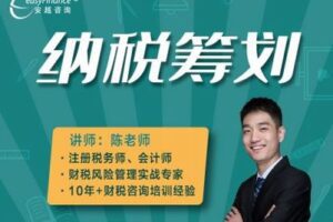 【捐赠49.9[红包]·《安越咨询-纳税筹划》】