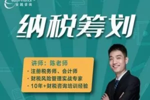 【捐赠49.9[红包]·《安越咨询-纳税筹划》】