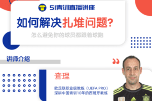 【捐赠2.9[红包]·《51青训-如何解决扎堆问题？》】