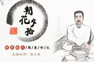 【捐赠9.9[红包]·《北鱼读书-《朝花夕拾》深度解读》】