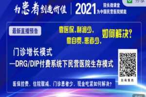 【捐赠19.99红包]·《AL3503-院长微课堂-自费模式】