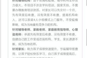 【捐赠68.88红包]·《AL3082-清大燕园全国家长学校-学习力教练师资、家长认证高级班（19800）】
