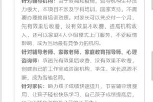 【捐赠68.88红包]·《AL3082-清大燕园全国家长学校-学习力教练师资、家长认证高级班（19800）】
