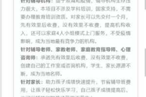 【捐赠68.88红包]·《AL3082-清大燕园全国家长学校-学习力教练师资、家长认证高级班（19800）】