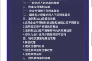 【捐赠28.88红包]·《AL3083-财会成长学苑-金牌财务经理实战孵化营】