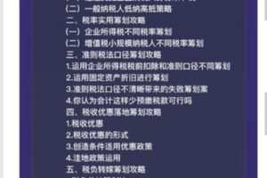 【捐赠28.88红包]·《AL3083-财会成长学苑-金牌财务经理实战孵化营】