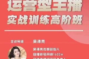 【捐赠39[红包]·《D0176-吴漂亮传媒 第9期线下训练营》】