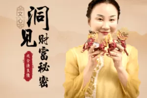 【捐赠19.9[红包]·《一真花开-洞见财富秘密之全清负债》】